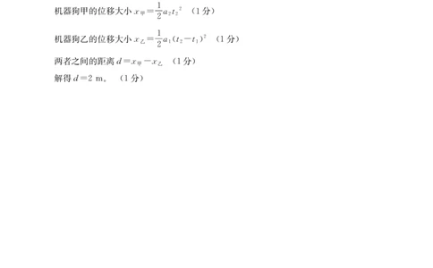 物理答案_2024年11月试卷_1122金太阳内蒙古赤峰市名校2024-2025学年高一期中联考_内蒙古赤峰市名校2024-2025学年高一上学期期中联考物理试题（含答案）