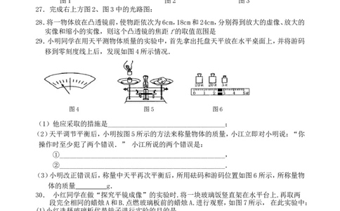 新人教版八年级物理上册期末测试题(含答案)_初物_1初中物理