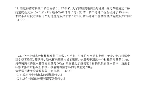 新人教版八年级物理上册期末测试题(含答案)_初物_1初中物理