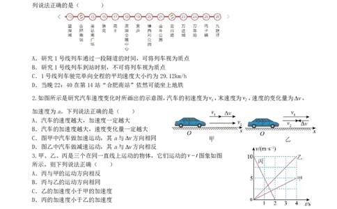 物理试卷_2025年11月高一试卷_251128安徽合肥市六校联盟2025年秋季学期高一期中考试