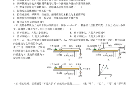 物理试卷_2025年11月高一试卷_251128安徽合肥市六校联盟2025年秋季学期高一期中考试