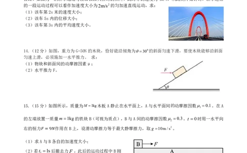 物理试卷_2025年11月高一试卷_251128安徽合肥市六校联盟2025年秋季学期高一期中考试