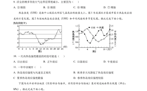 湖北省黄石市2025-2026学年高一上学期期中考试地理试卷（原卷版）_2025年12月高一试卷_251222湖北省黄石市2025-2026学年高一上学期期中考试（全）