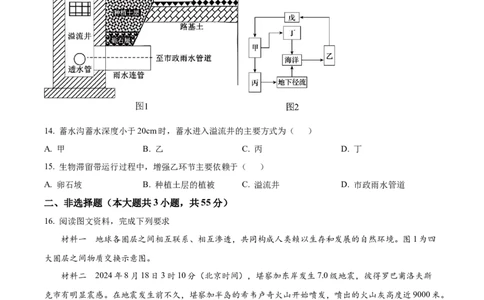 湖北省黄石市2025-2026学年高一上学期期中考试地理试卷（原卷版）_2025年12月高一试卷_251222湖北省黄石市2025-2026学年高一上学期期中考试（全）
