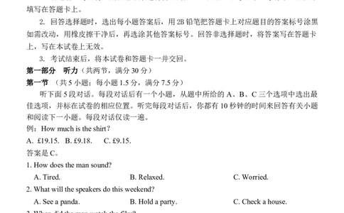 玉溪一中英语试卷（月考2）_2024年12月试卷_1211云南省玉溪市一中2024-2025学年高一上学期第二次月考_云南省玉溪市一中2024-2025学年高一上学期第二次月考英语试题含听力Word版含答案
