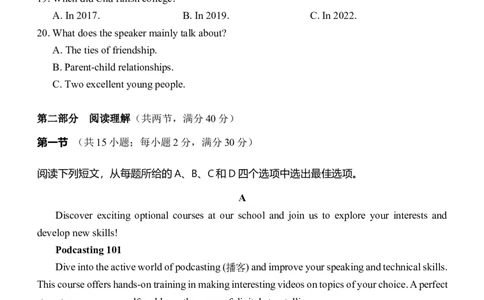 玉溪一中英语试卷（月考2）_2024年12月试卷_1211云南省玉溪市一中2024-2025学年高一上学期第二次月考_云南省玉溪市一中2024-2025学年高一上学期第二次月考英语试题含听力Word版含答案