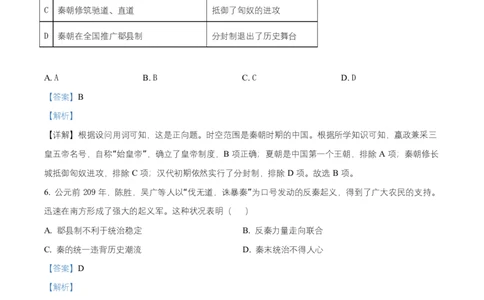 湖南省长沙市长郡中学2025-2026学年高一上学期期中考试历史试题Word版含解析_2025年11月高一试卷_251116湖南省长沙市长郡中学2025-2026学年高一上学期期中考试（全）