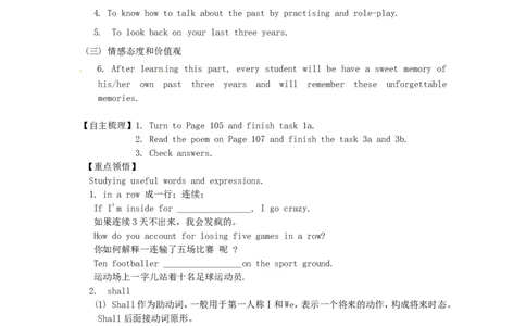 九年级英语全册Unit14IremembermeetingallofyouinGrade7（第1课时）学案（新版）人教新目标版_最新人教版英语九年级全册_新更新初中英语9全_06导学案