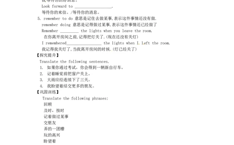 九年级英语全册Unit14IremembermeetingallofyouinGrade7（第1课时）学案（新版）人教新目标版_最新人教版英语九年级全册_新更新初中英语9全_06导学案