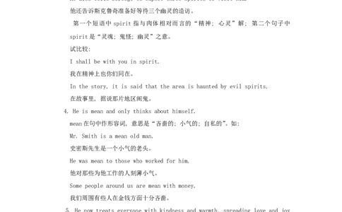 九年级英语全册Unit2Ithinkthatmooncakesaredelicious！（第4课时）教案（新版）人教新目标版_最新人教版英语九年级全册_新更新初中英语9全_05教案（多套）_赠送：备用教案