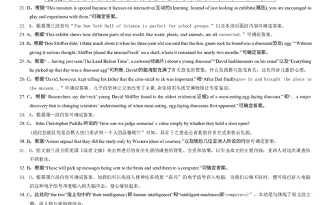湖南省名校联考联合体2025-2026学年高一上学期期中考试英语试卷参考答案_2025年11月高一试卷_251116湖南炎德英才名校联考联合体2025年秋季高一第二次（期中）联考