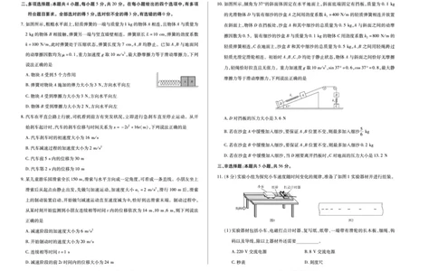物理湖南高一期中_2025年11月高一试卷_251125天一大联考&middot;湖南湘一名校2025-2026学年高一上学期期中考试（全科）