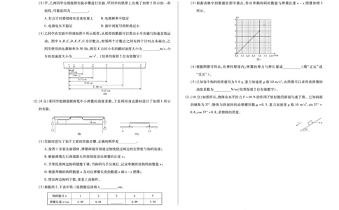 物理湖南高一期中_2025年11月高一试卷_251125天一大联考&middot;湖南湘一名校2025-2026学年高一上学期期中考试（全科）
