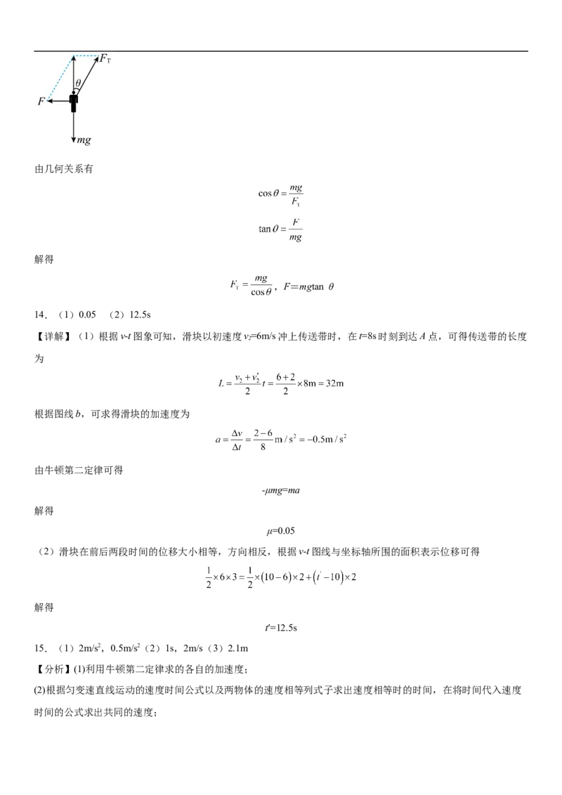 物理试卷答案_2026年01月高一试卷_260103内蒙古自治区鄂尔多斯市第一中学2025-2026学年高一上学期12月月考（全）