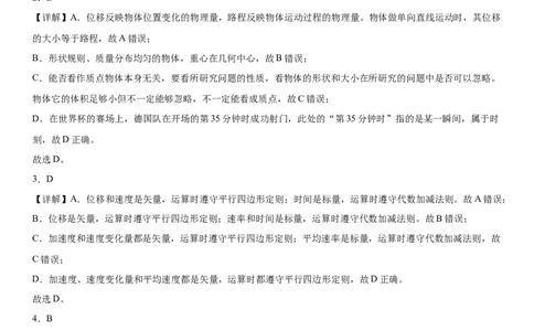 物理试卷答案_2026年01月高一试卷_260103内蒙古自治区鄂尔多斯市第一中学2025-2026学年高一上学期12月月考（全）
