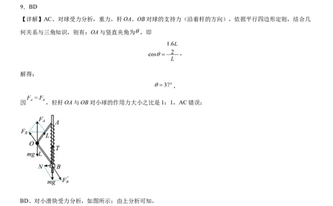 物理试卷答案_2026年01月高一试卷_260103内蒙古自治区鄂尔多斯市第一中学2025-2026学年高一上学期12月月考（全）