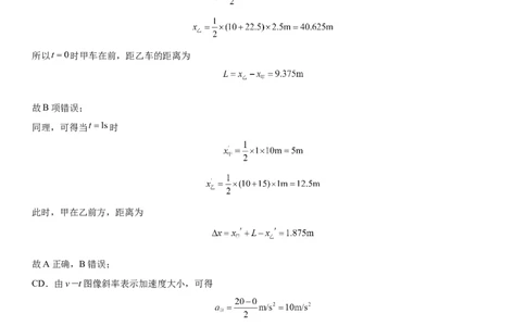 物理试卷答案_2026年01月高一试卷_260103内蒙古自治区鄂尔多斯市第一中学2025-2026学年高一上学期12月月考（全）