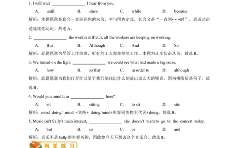 人教版初二（下）英语第8讲：unit4语法篇（教师版）_最新人教版英语八年级下册_旧版（有参考价值）_版本二_八年级英语下册（人教版）_讲义