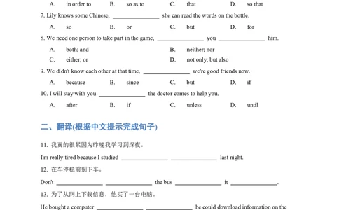人教版初二（下）英语第8讲：unit4语法篇（教师版）_最新人教版英语八年级下册_旧版（有参考价值）_版本二_八年级英语下册（人教版）_讲义