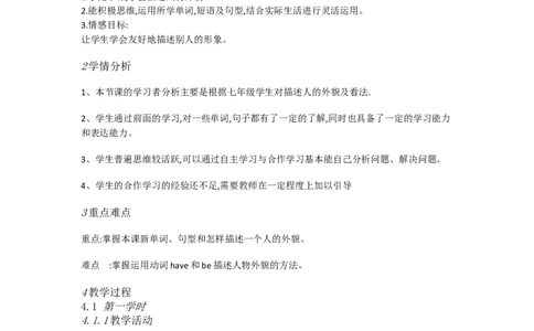 新目标英语七下Unit9WhatdoesA1a&mdash;2d[金老师]市一等奖优质课_最新人教版英语七年级下册_七下英语旧版_人教版初中英语7下(新目标)教案PPT课件优质课视频