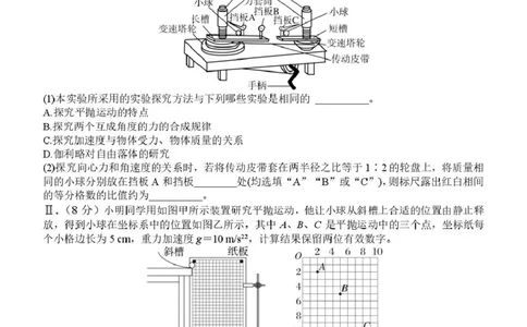 物理（改）高一物理试题卷_2025年03月试卷_0316浙江省精诚联盟2024-2025学年高一下学期3月月考_浙江省精诚联盟2024-2025学年高一下学期3月月考物理试题（图片版，含答案）