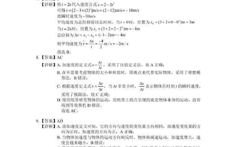 环际大联考逐梦计划&rdquo;2025-2026学年度第一学期阶段考试（一）高一物理试题及参考答案高一物理参考答案与评分标准_2025年10月高一试卷