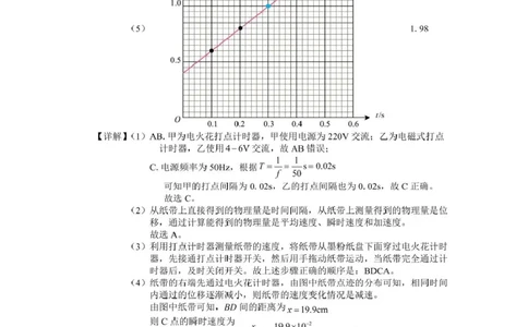 环际大联考逐梦计划&rdquo;2025-2026学年度第一学期阶段考试（一）高一物理试题及参考答案高一物理参考答案与评分标准_2025年10月高一试卷