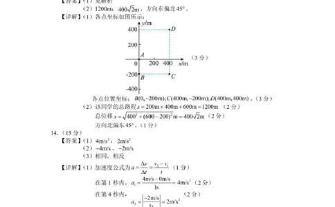 环际大联考逐梦计划&rdquo;2025-2026学年度第一学期阶段考试（一）高一物理试题及参考答案高一物理参考答案与评分标准_2025年10月高一试卷