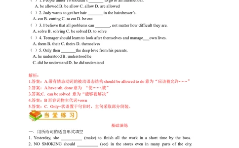 英语第14讲：Unit7语法篇（教师版）_最新人教版英语九年级全册_新更新初中英语9全_10知识点_赠送；语法知识梳理+训练28讲