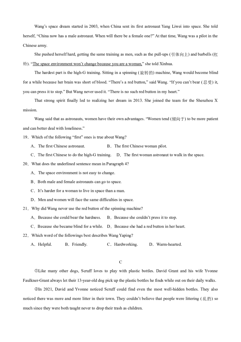 八年级英语下学期期末热点押题卷（浙江专用，含听力）（学生版）_最新人教版英语八年级下册_旧版（有参考价值）_版本二_八年级英语下册（人教版）_重难点讲练-U221