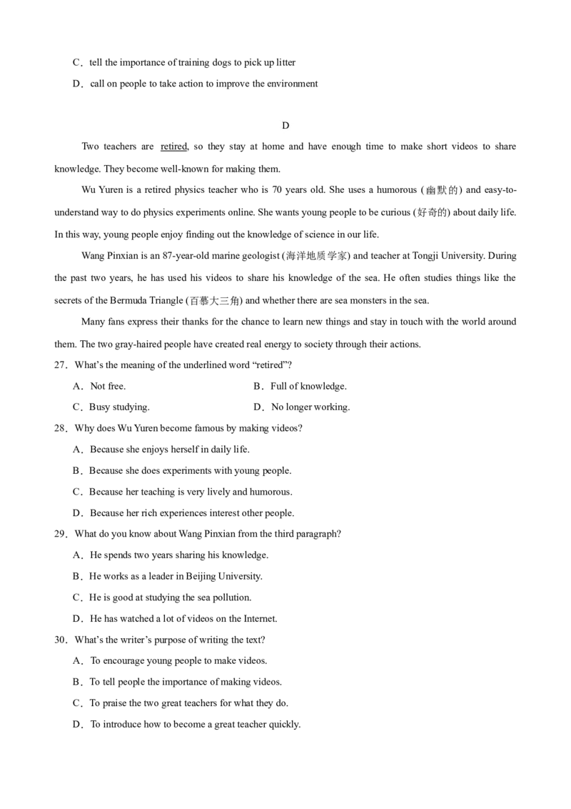八年级英语下学期期末热点押题卷（浙江专用，含听力）（学生版）_最新人教版英语八年级下册_旧版（有参考价值）_版本二_八年级英语下册（人教版）_重难点讲练-U221