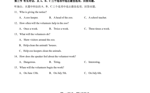 八年级英语下学期期末热点押题卷（浙江专用，含听力）（学生版）_最新人教版英语八年级下册_旧版（有参考价值）_版本二_八年级英语下册（人教版）_重难点讲练-U221