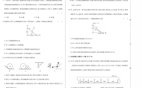 物理卷高一期中定稿_2025年11月高一试卷_251117黑龙江省绥化市新时代2025-2026学年高一上学期11月期中联考（全）_黑龙江省绥化市新时代2025-2026学年高一上学期11月期中联考物理试题含答案