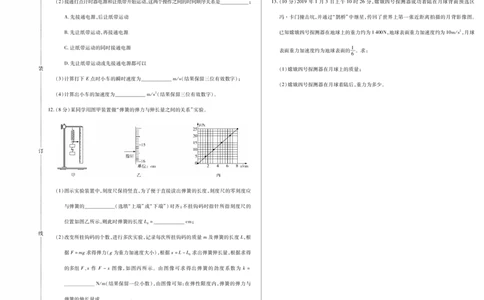 物理卷高一期中定稿_2025年11月高一试卷_251117黑龙江省绥化市新时代2025-2026学年高一上学期11月期中联考（全）_黑龙江省绥化市新时代2025-2026学年高一上学期11月期中联考物理试题含答案