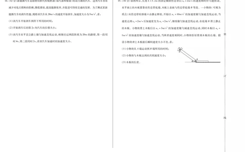 物理卷高一期中定稿_2025年11月高一试卷_251117黑龙江省绥化市新时代2025-2026学年高一上学期11月期中联考（全）_黑龙江省绥化市新时代2025-2026学年高一上学期11月期中联考物理试题含答案