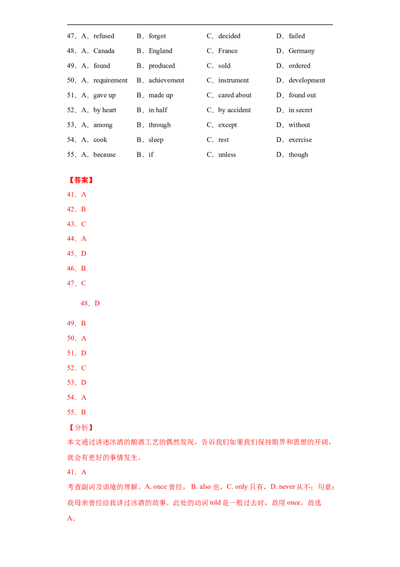 专题10完形填空（二）（教师版）_最新人教版英语九年级全册_新更新初中英语9全_07习题试卷_（3）专项练习_专题10完形填空（二）-（人教新目标）