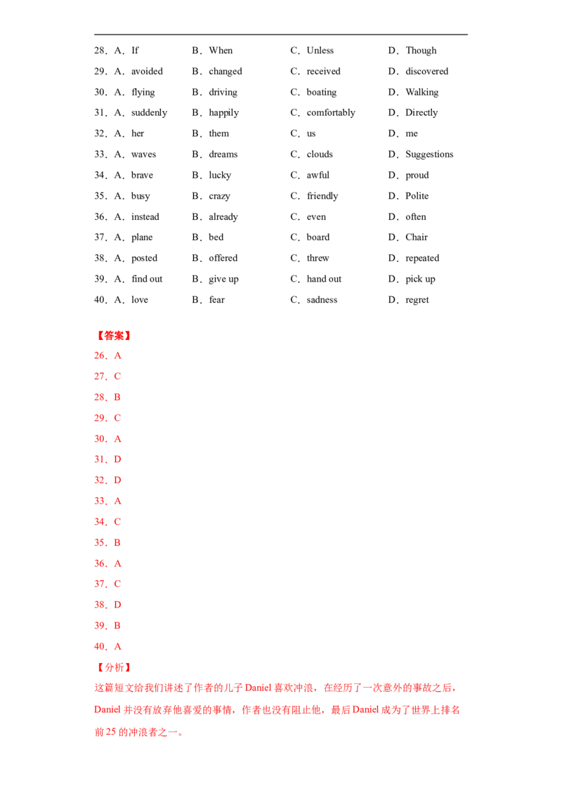 专题10完形填空（二）（教师版）_最新人教版英语九年级全册_新更新初中英语9全_07习题试卷_（3）专项练习_专题10完形填空（二）-（人教新目标）