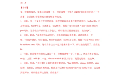 专题10完形填空（二）（教师版）_最新人教版英语九年级全册_新更新初中英语9全_07习题试卷_（3）专项练习_专题10完形填空（二）-（人教新目标）