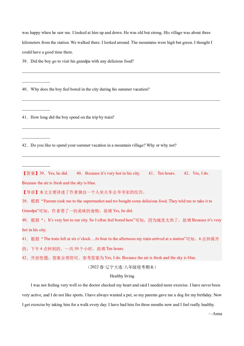 专题11阅读短文回答问题（名校期末真题专练）-八年级英语下（人教版）（教师版）_最新人教版英语八年级下册_旧版（有参考价值）_版本二_八年级英语下册（人教版）_期中+期末