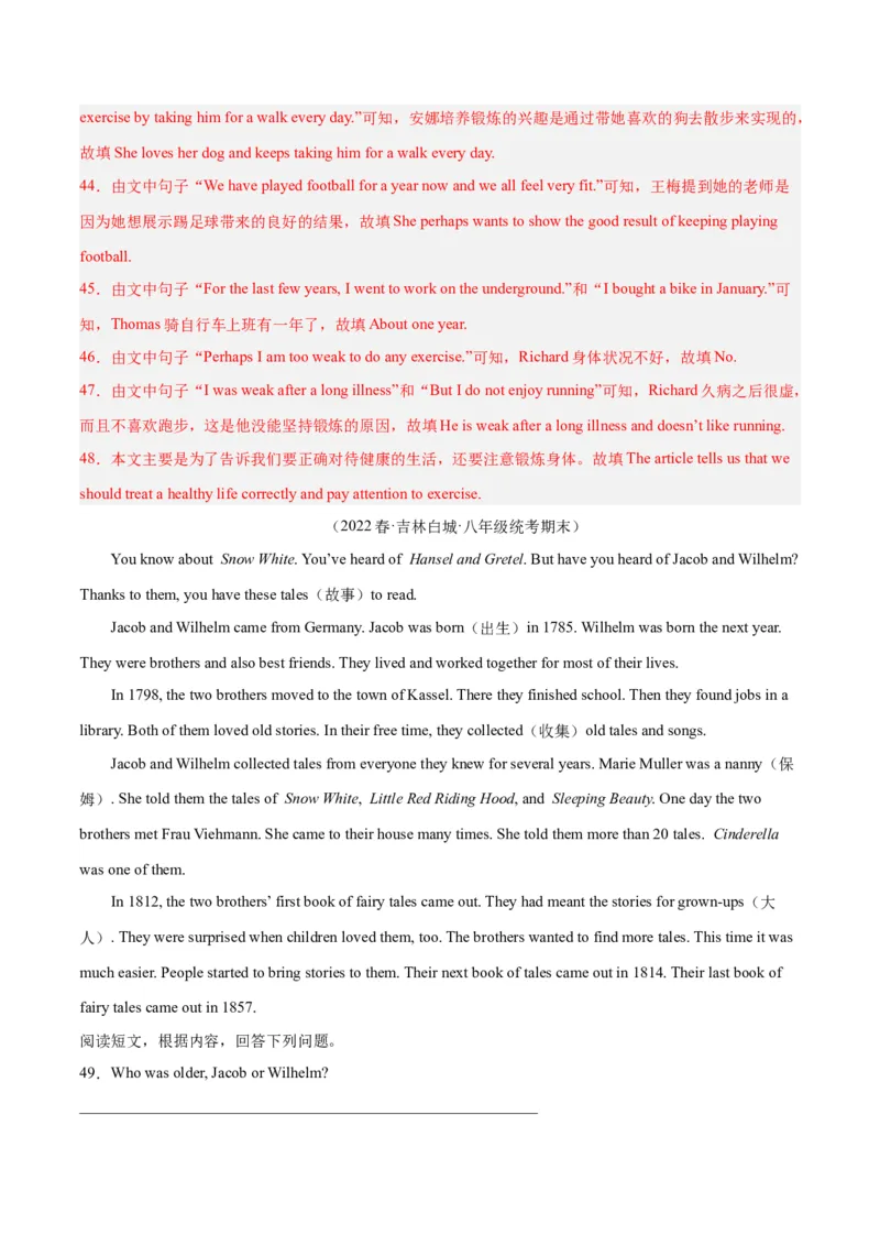 专题11阅读短文回答问题（名校期末真题专练）-八年级英语下（人教版）（教师版）_最新人教版英语八年级下册_旧版（有参考价值）_版本二_八年级英语下册（人教版）_期中+期末