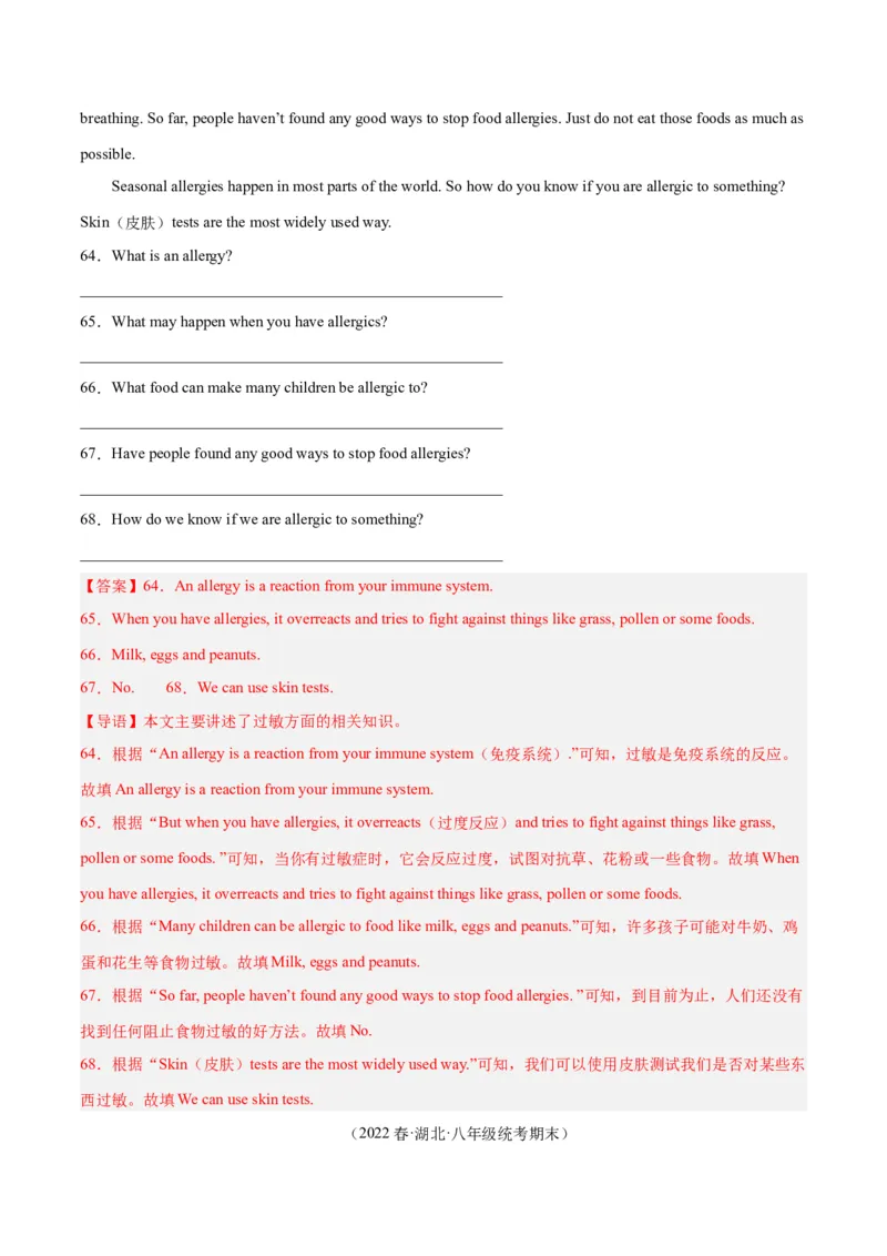 专题11阅读短文回答问题（名校期末真题专练）-八年级英语下（人教版）（教师版）_最新人教版英语八年级下册_旧版（有参考价值）_版本二_八年级英语下册（人教版）_期中+期末