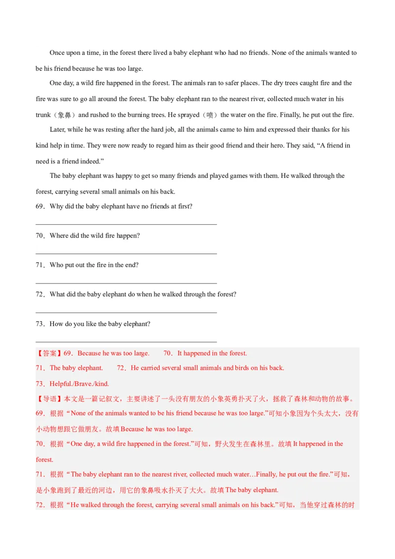 专题11阅读短文回答问题（名校期末真题专练）-八年级英语下（人教版）（教师版）_最新人教版英语八年级下册_旧版（有参考价值）_版本二_八年级英语下册（人教版）_期中+期末