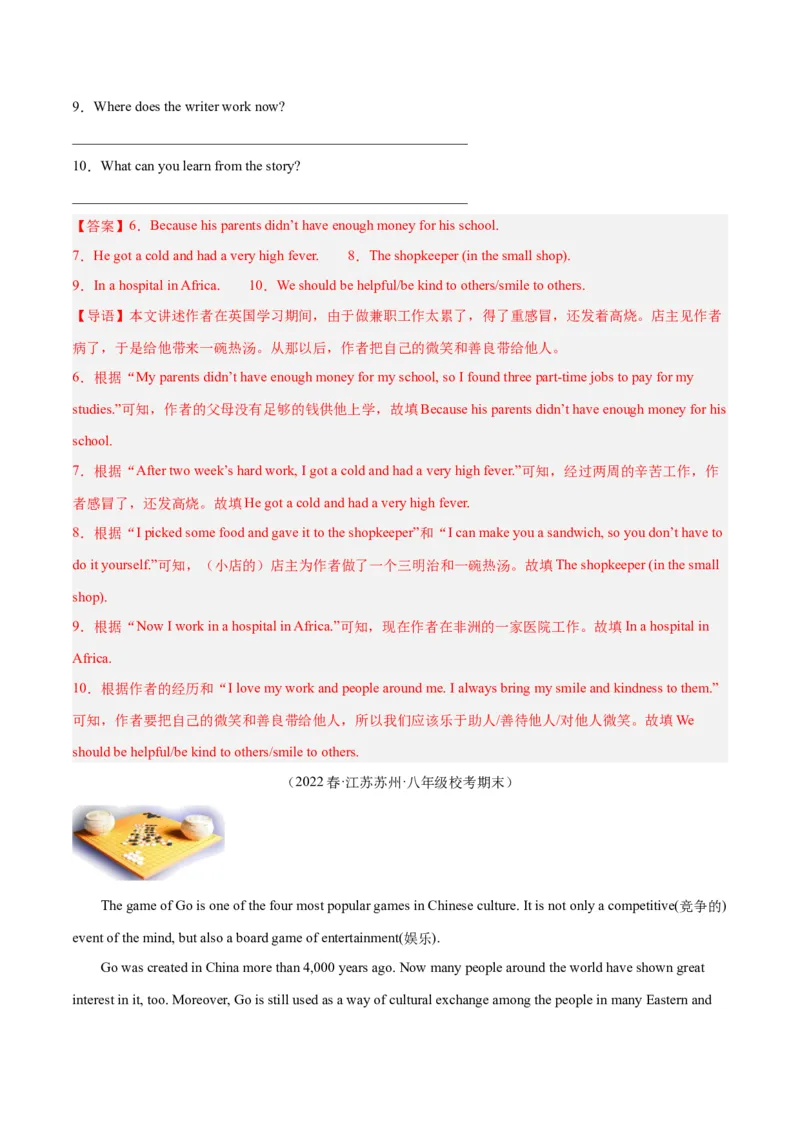 专题11阅读短文回答问题（名校期末真题专练）-八年级英语下（人教版）（教师版）_最新人教版英语八年级下册_旧版（有参考价值）_版本二_八年级英语下册（人教版）_期中+期末