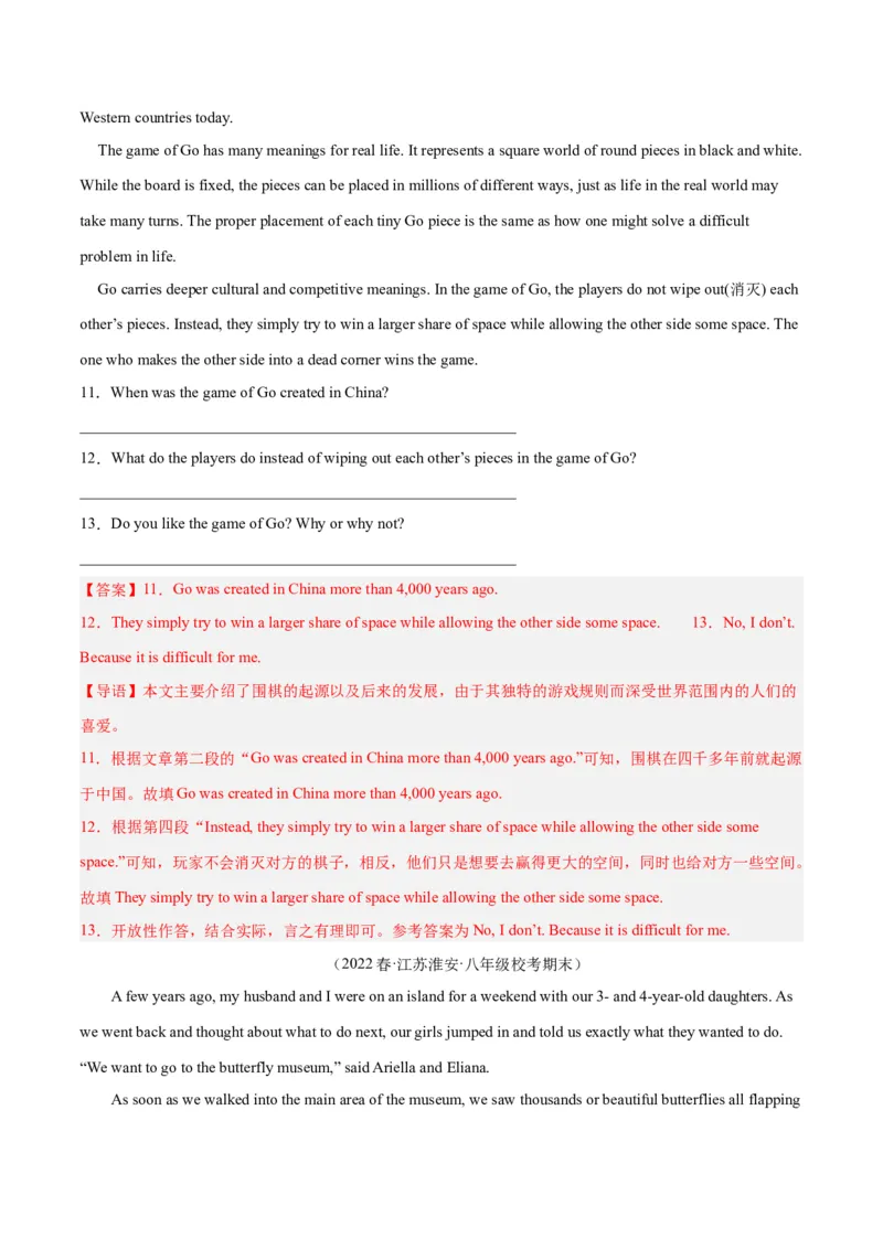 专题11阅读短文回答问题（名校期末真题专练）-八年级英语下（人教版）（教师版）_最新人教版英语八年级下册_旧版（有参考价值）_版本二_八年级英语下册（人教版）_期中+期末
