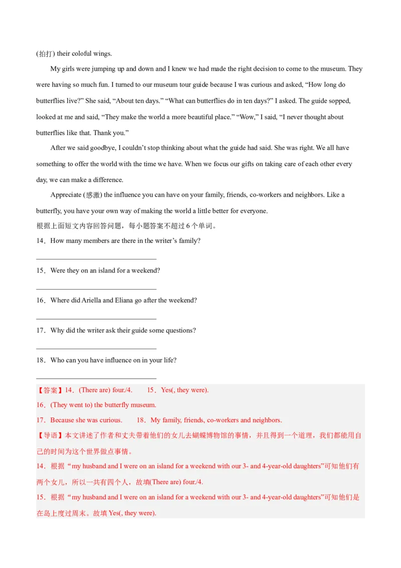 专题11阅读短文回答问题（名校期末真题专练）-八年级英语下（人教版）（教师版）_最新人教版英语八年级下册_旧版（有参考价值）_版本二_八年级英语下册（人教版）_期中+期末