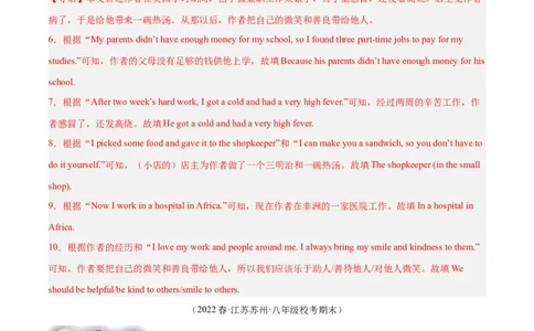 专题11阅读短文回答问题（名校期末真题专练）-八年级英语下（人教版）（教师版）_最新人教版英语八年级下册_旧版（有参考价值）_版本二_八年级英语下册（人教版）_期中+期末