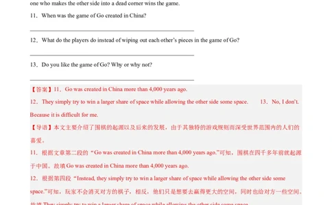 专题11阅读短文回答问题（名校期末真题专练）-八年级英语下（人教版）（教师版）_最新人教版英语八年级下册_旧版（有参考价值）_版本二_八年级英语下册（人教版）_期中+期末