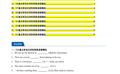 期末复习之全册重点单词及词性转换进阶练100题（Units1-10，一卷搞定）（学生版）_最新人教版英语八年级下册_旧版（有参考价值）_版本二_八年级英语下册（人教版）_重难点讲练-U221