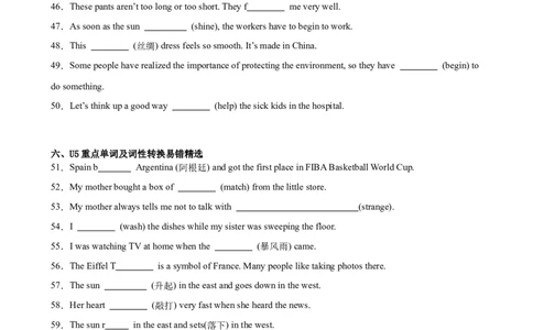 期末复习之全册重点单词及词性转换进阶练100题（Units1-10，一卷搞定）（学生版）_最新人教版英语八年级下册_旧版（有参考价值）_版本二_八年级英语下册（人教版）_重难点讲练-U221