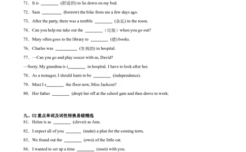 期末复习之全册重点单词及词性转换进阶练100题（Units1-10，一卷搞定）（学生版）_最新人教版英语八年级下册_旧版（有参考价值）_版本二_八年级英语下册（人教版）_重难点讲练-U221